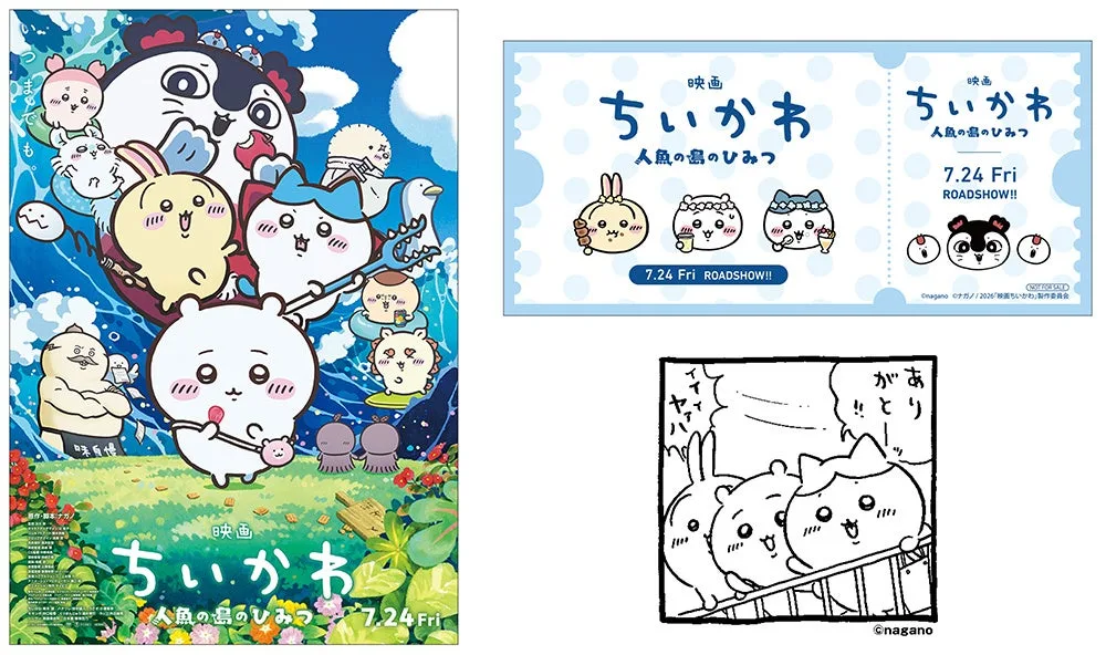 映画ちいかわ公開記念フェアinアニメイトの告知ビジュアル